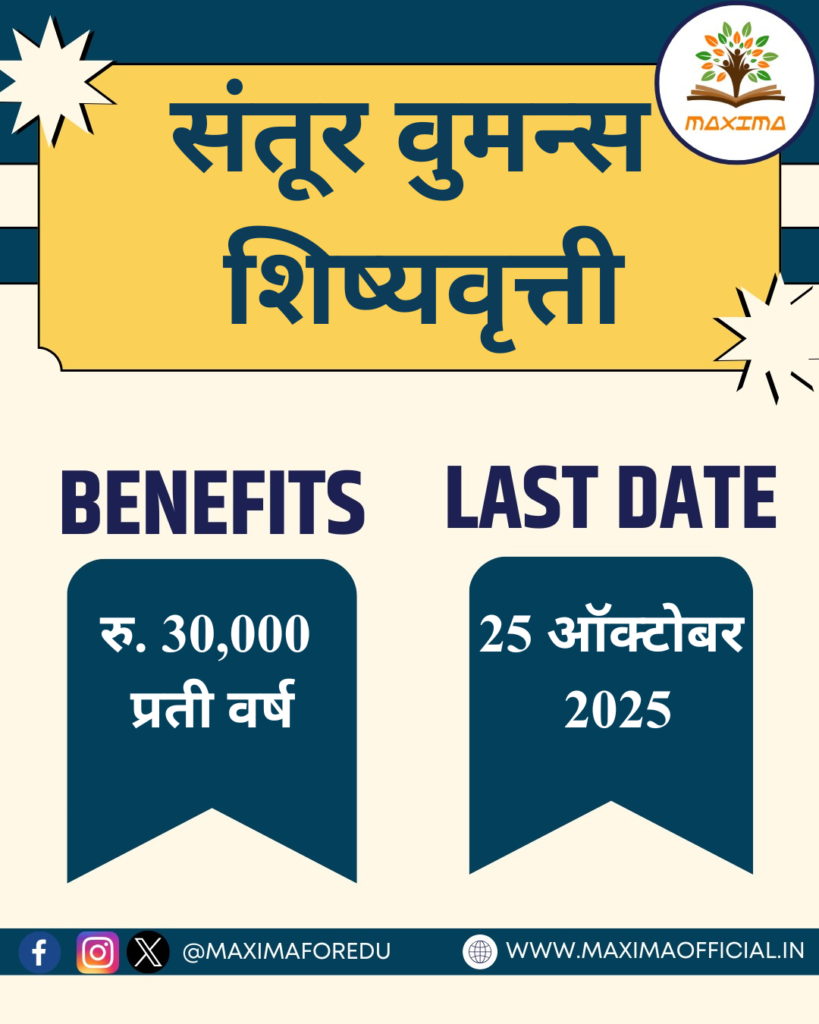 santoor scholarship