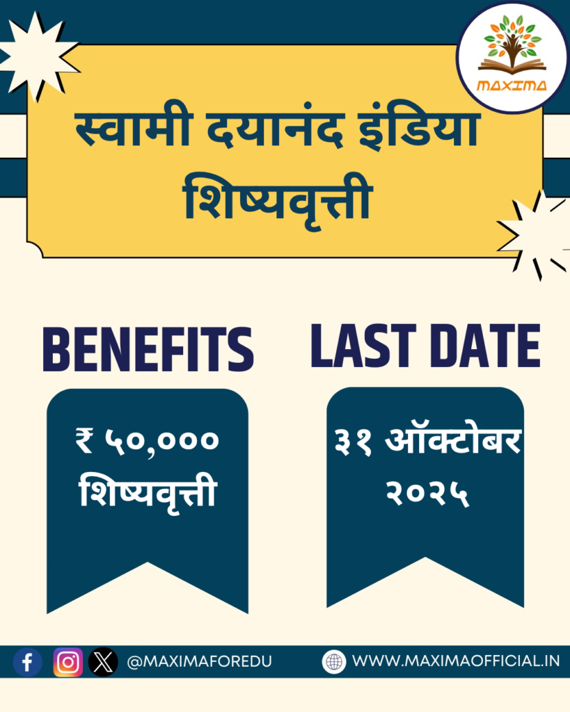 swami dayanand india scholarship