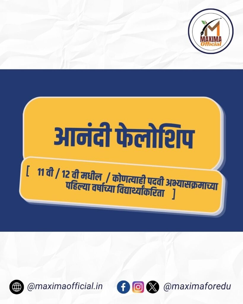 आनंदी फेलोशिप