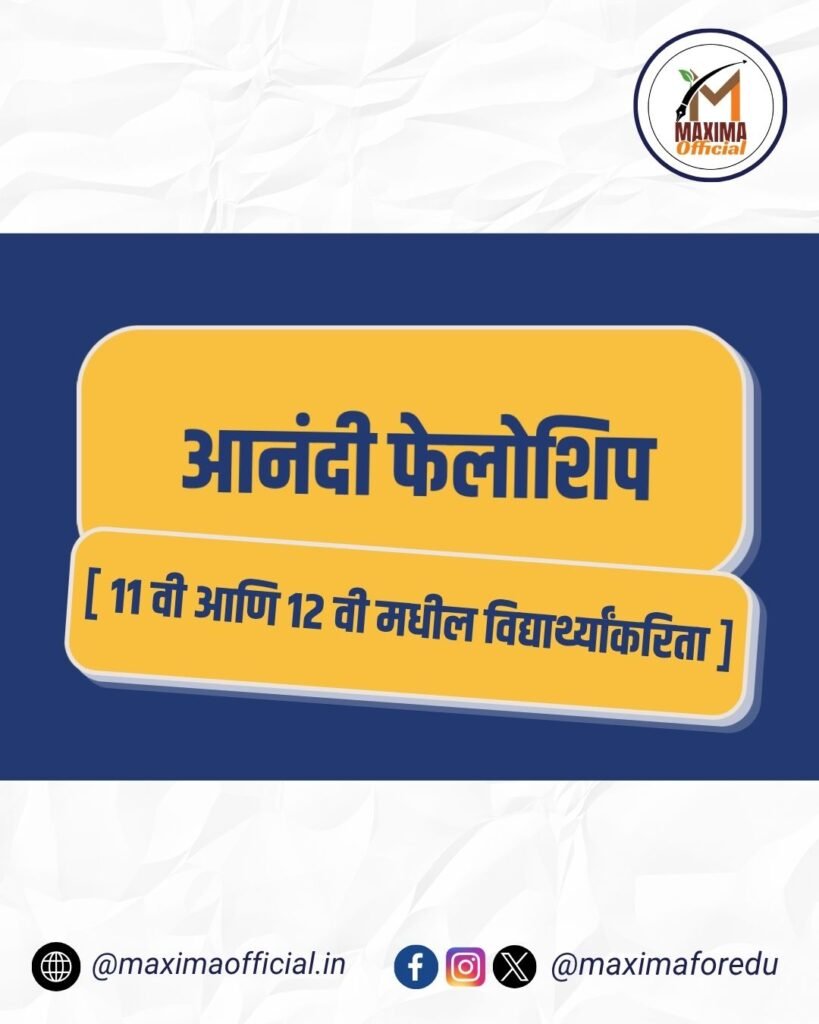 आनंदी फेलोशिप